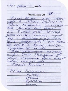 титерина