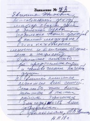 фомина