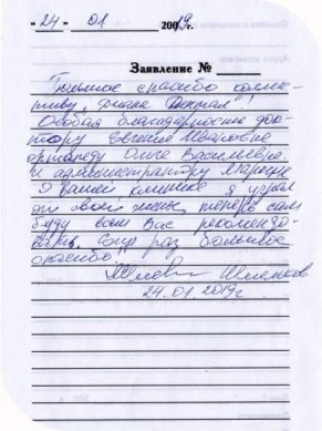 шмельков